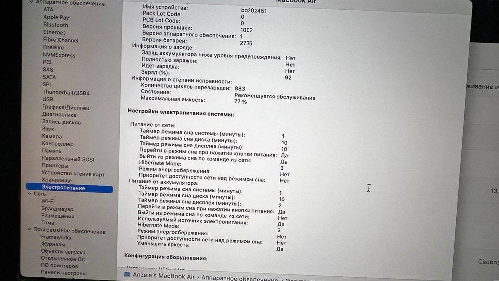 MacBook Air M1 8/256 Silver