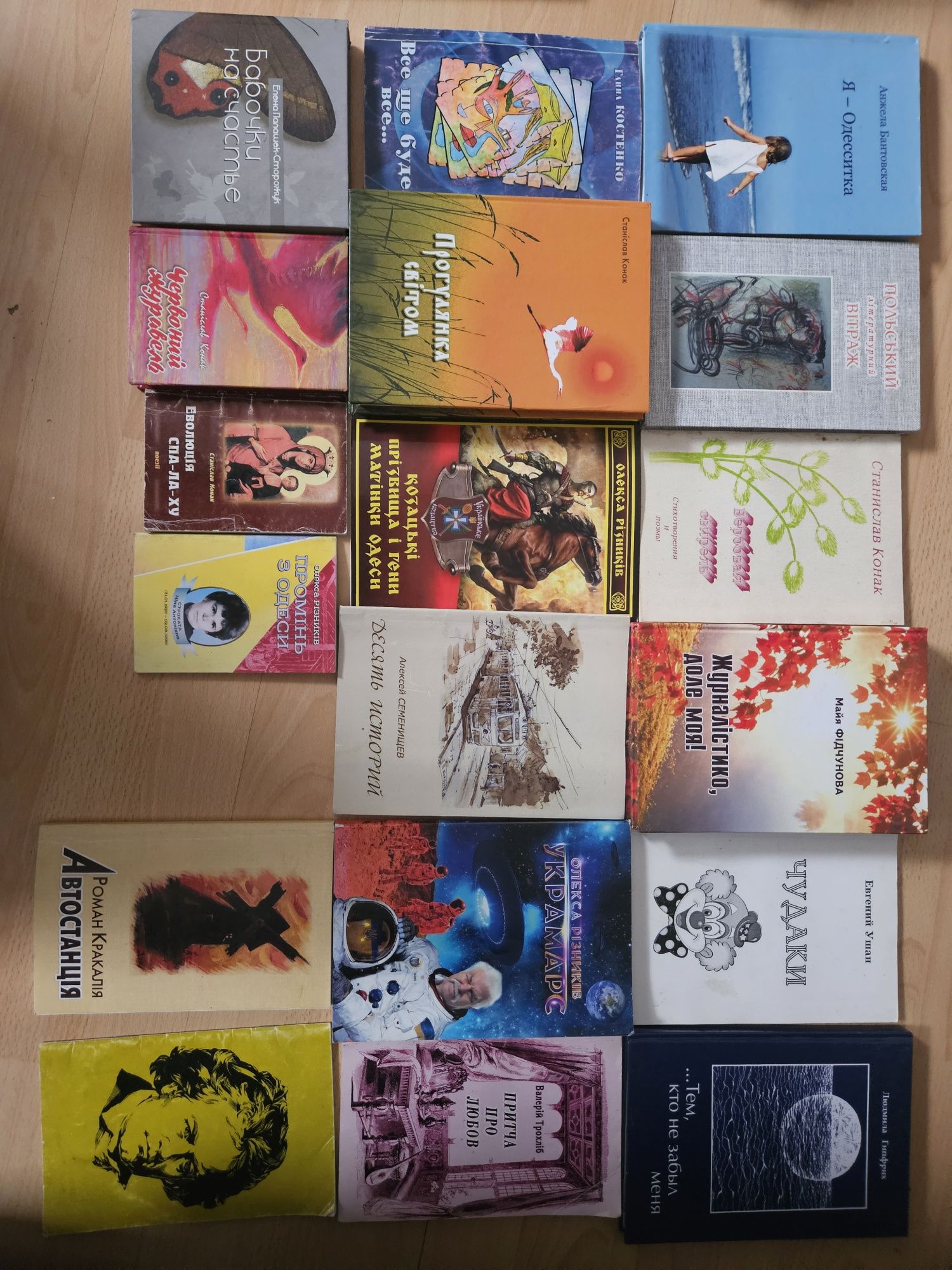 Книги одесских писателей, об Одессе. Справочник Вся Одесса 1992 год
