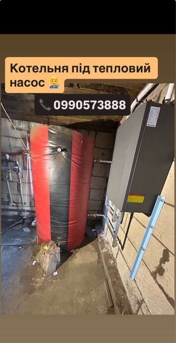 Тепловий насос. Теплові насоси під ключ.
