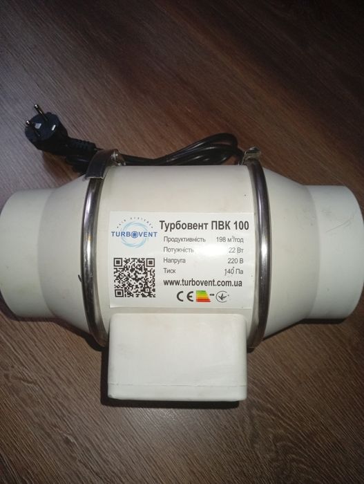 Вентилятор Турбовент