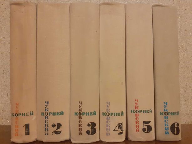 Чуковский в 6 томах