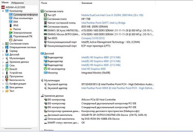 Ноутбук HP EliteBook 8470p