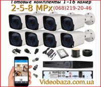 Комплект видео наблюдения видеонаблюблюдена 8 камер FULL HD 2 mPix дом