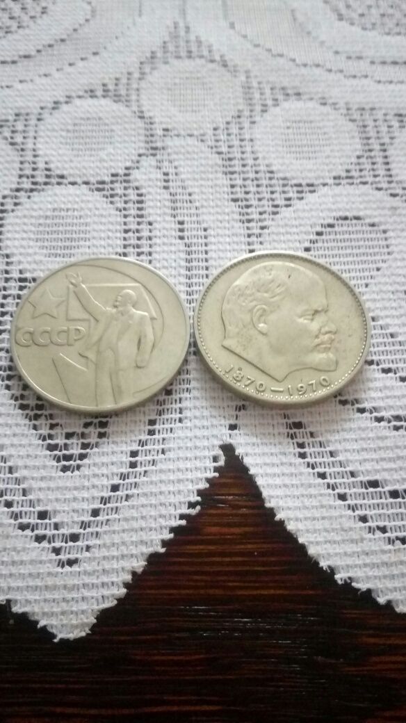 Monety 1 rubel Lenin