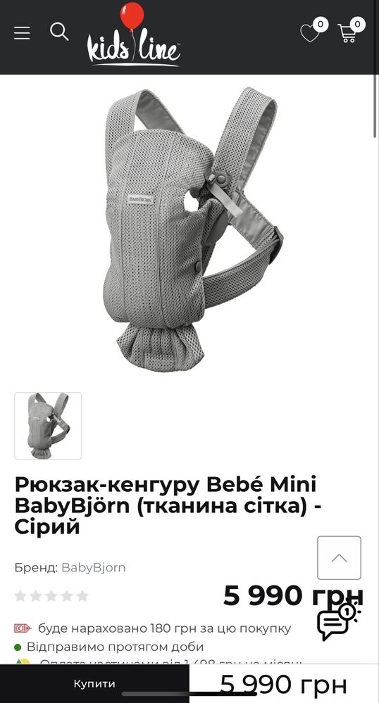 Рюкзак кенгуру слінг Bebé Mini BabyBjörn mesh babybjorn
