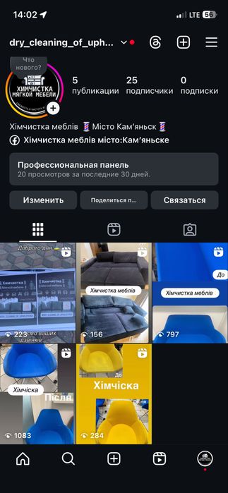 Химчистка м’яких меблів , химчистка авто на виїзд