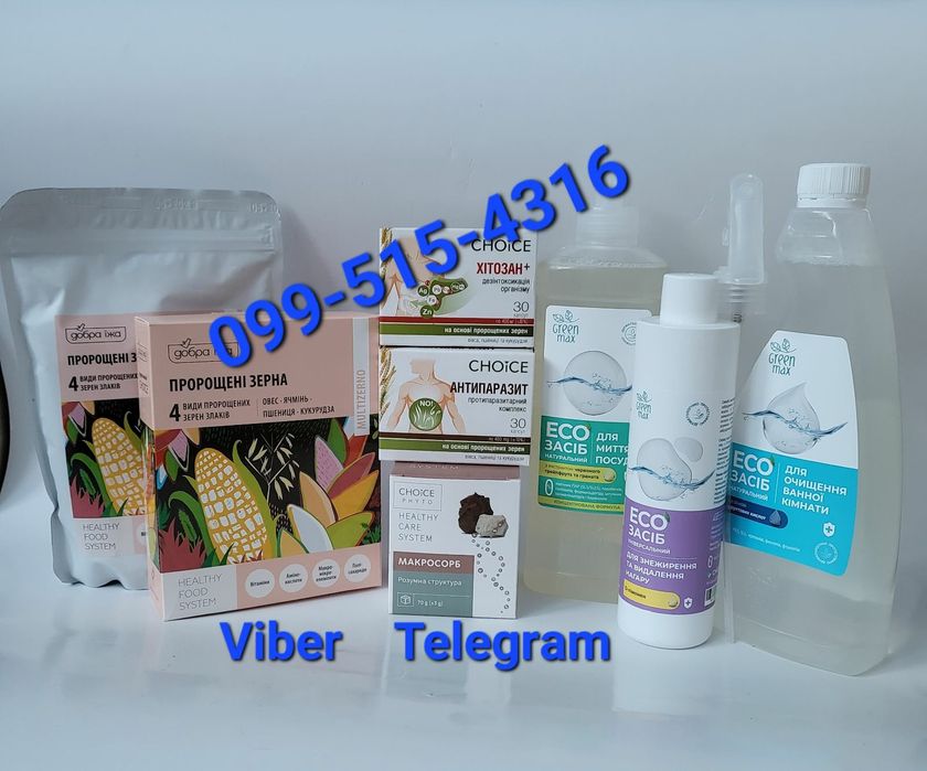 Антижир Чойс Choice Екозасіб для видалення нагару від плям Green max