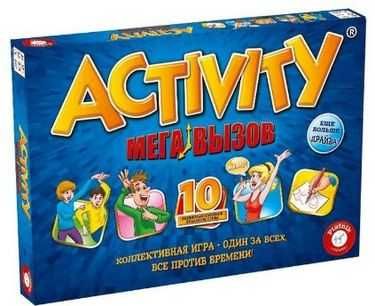 Настільна гра Актівіті-Мегавызов 12+
