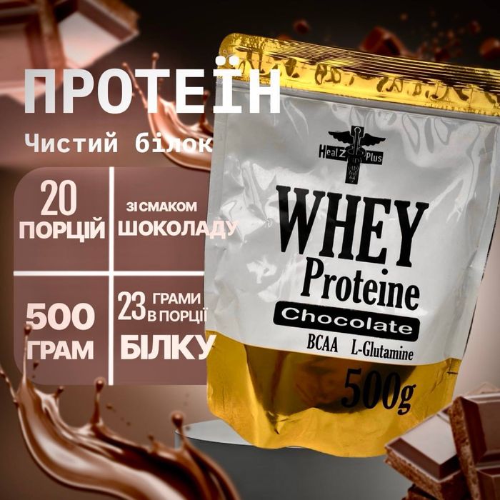 Протеїн/Креатин/Бца/BCAA/Креатин моногідрат