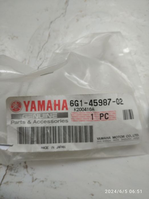 Втулка винта ямаха 8