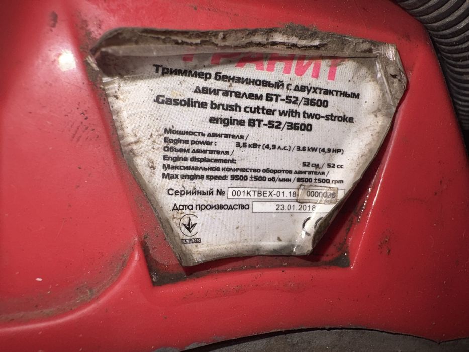 Тример бензиновий з двотактним двигуном БТ-52/3600
