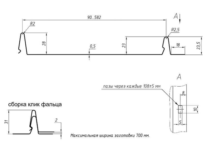 Фальцепрокатный станок для клик-фальца SL-1