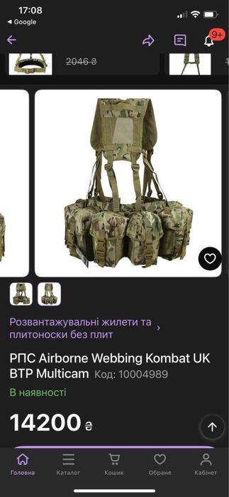 Тактична РПС Airborne Webbing Kombat UK