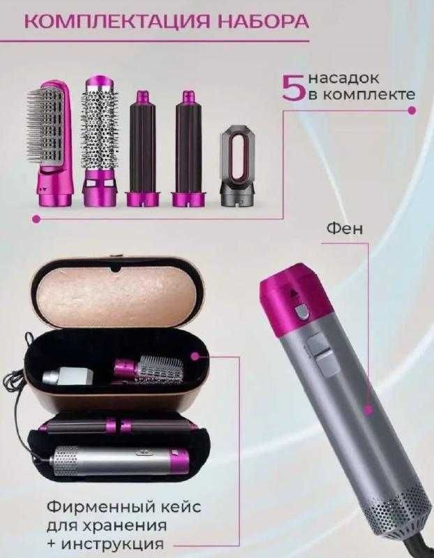 Стайлер для волосся 5в1 HAIR BRUSH + коробка чохол Дайсон