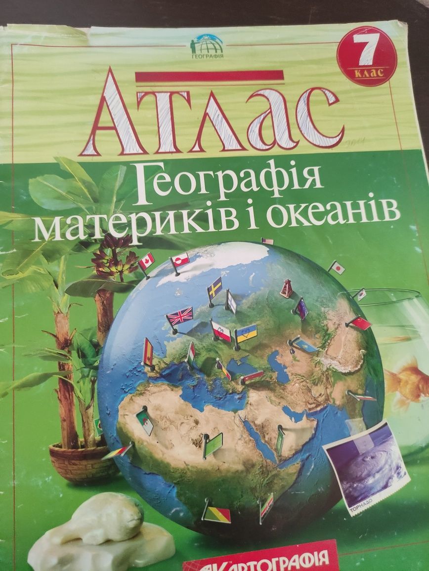 Атласи та контурні карти для 7 класу Картографія Історія України геогр