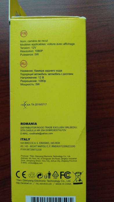Камера заднего вида