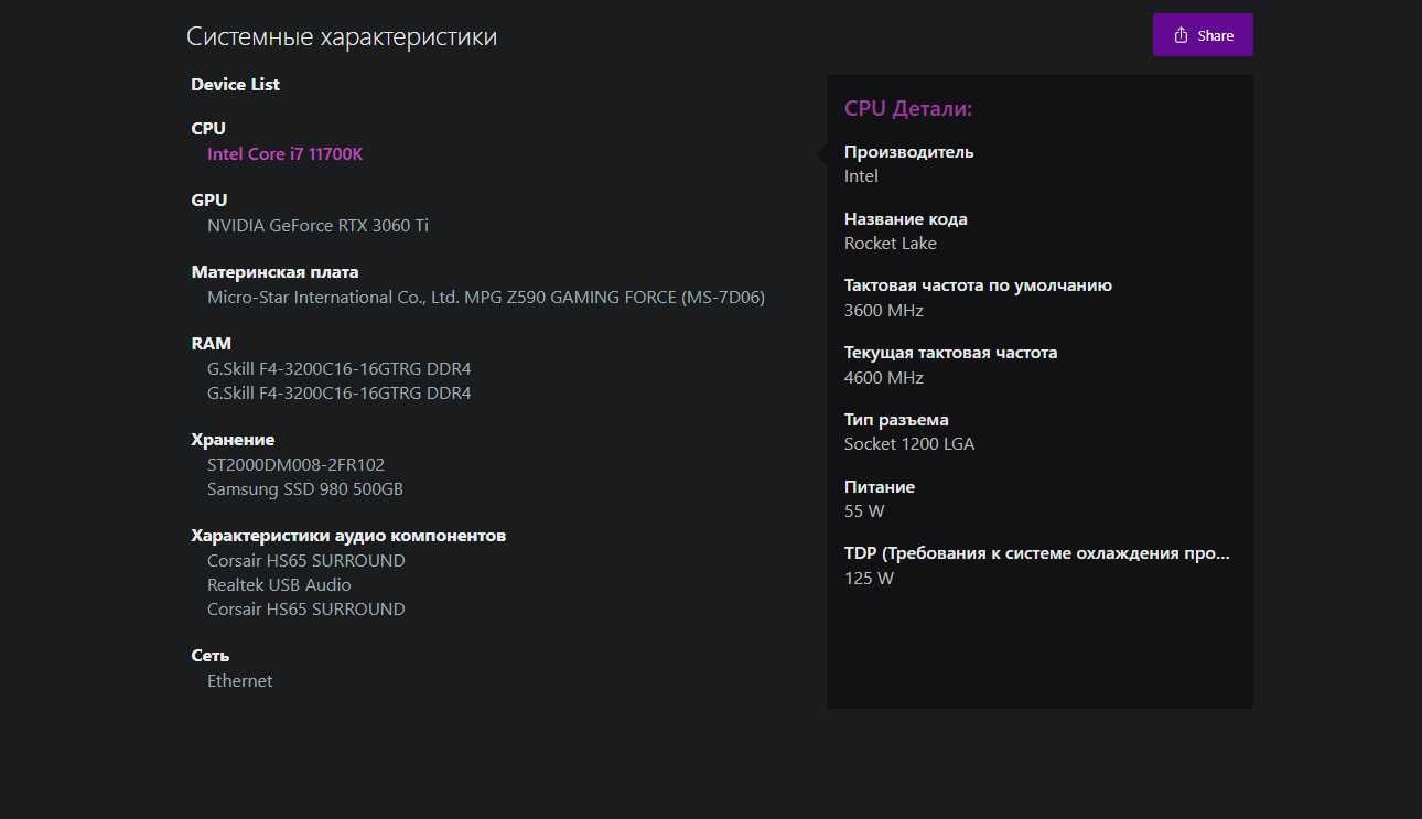 игровой компьютер