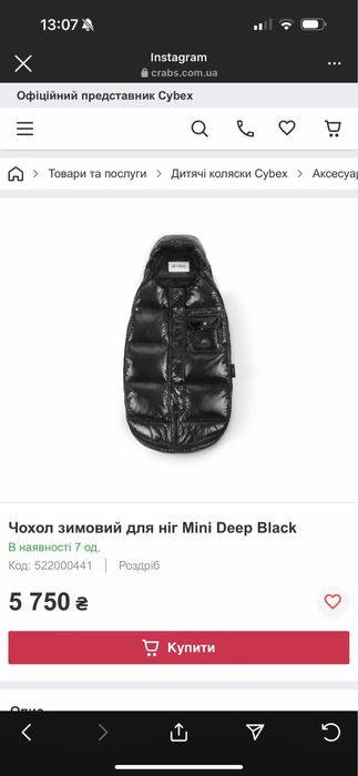 Продам коляску CYBEX Priam 3-в-1 преміальний дизайн • СТАН ІДЕАЛЬНИЙ