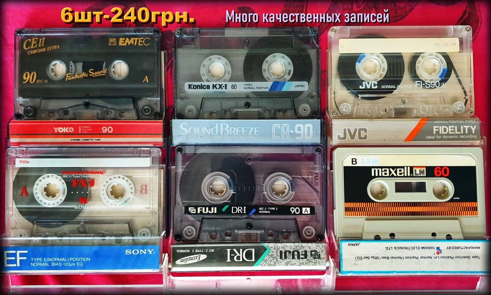 Кассеты Аудио для Кассетной деки
