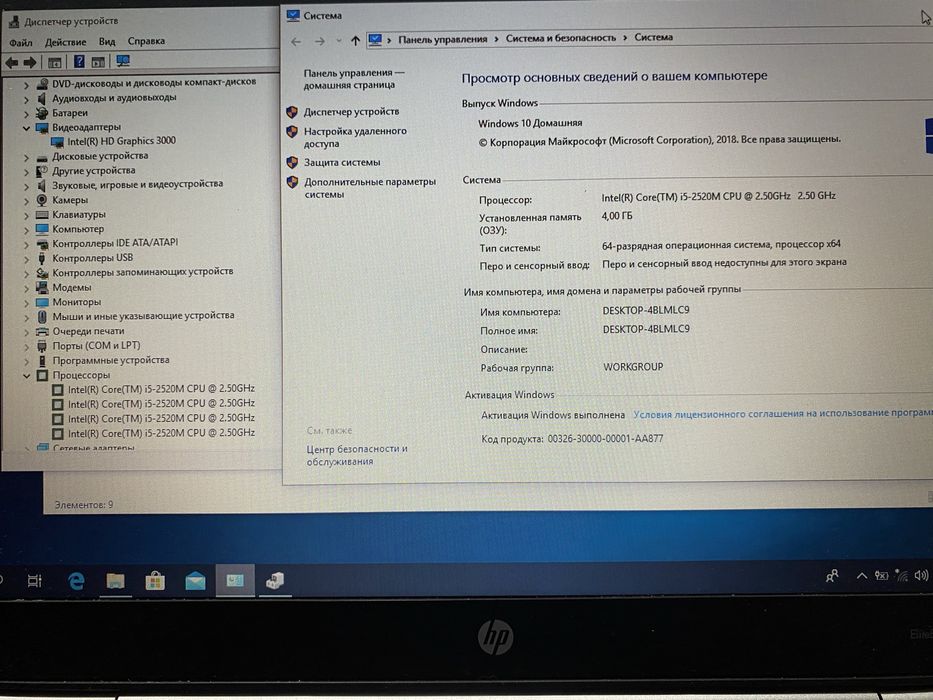 Ноутбук HP EliteBook 8460p 14»/ 4GB RAM/250GB HDD/ i5-2520! N2603