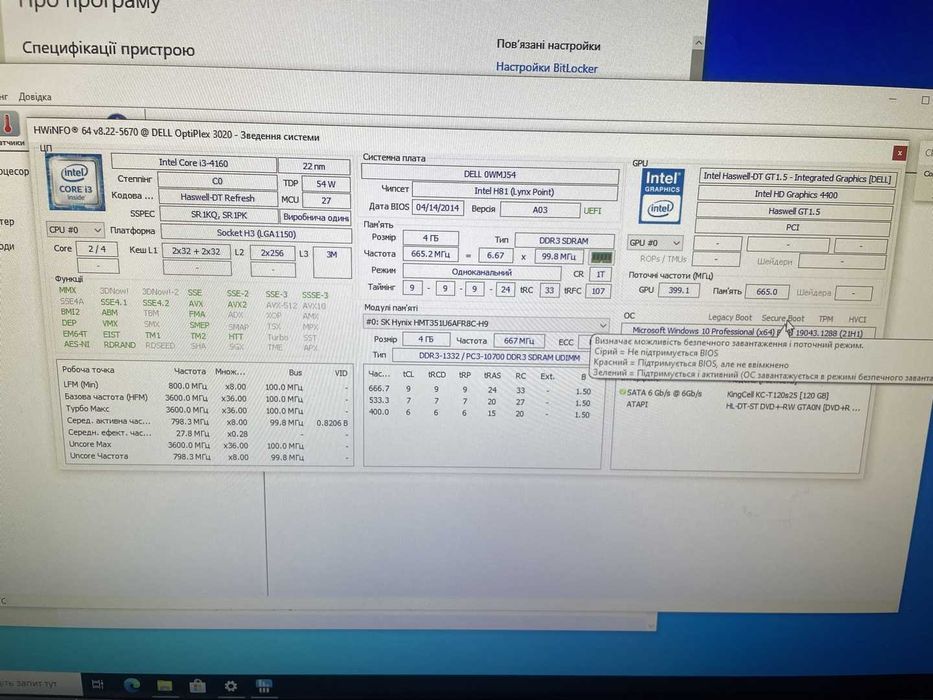 Компьютер компактный Dell OptiPlex 3020/7020 на Core i3-4130, SSD диск