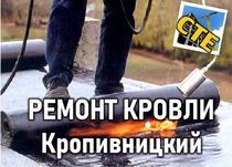 Ремонт крыши Еврорубероид, мягкая кровля, покрівля евро, гарантія