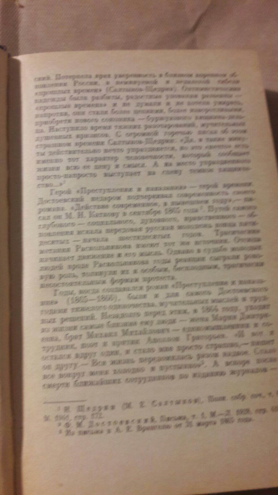Ф.М. Достоевский преступление и наказание СССР 1968 роман