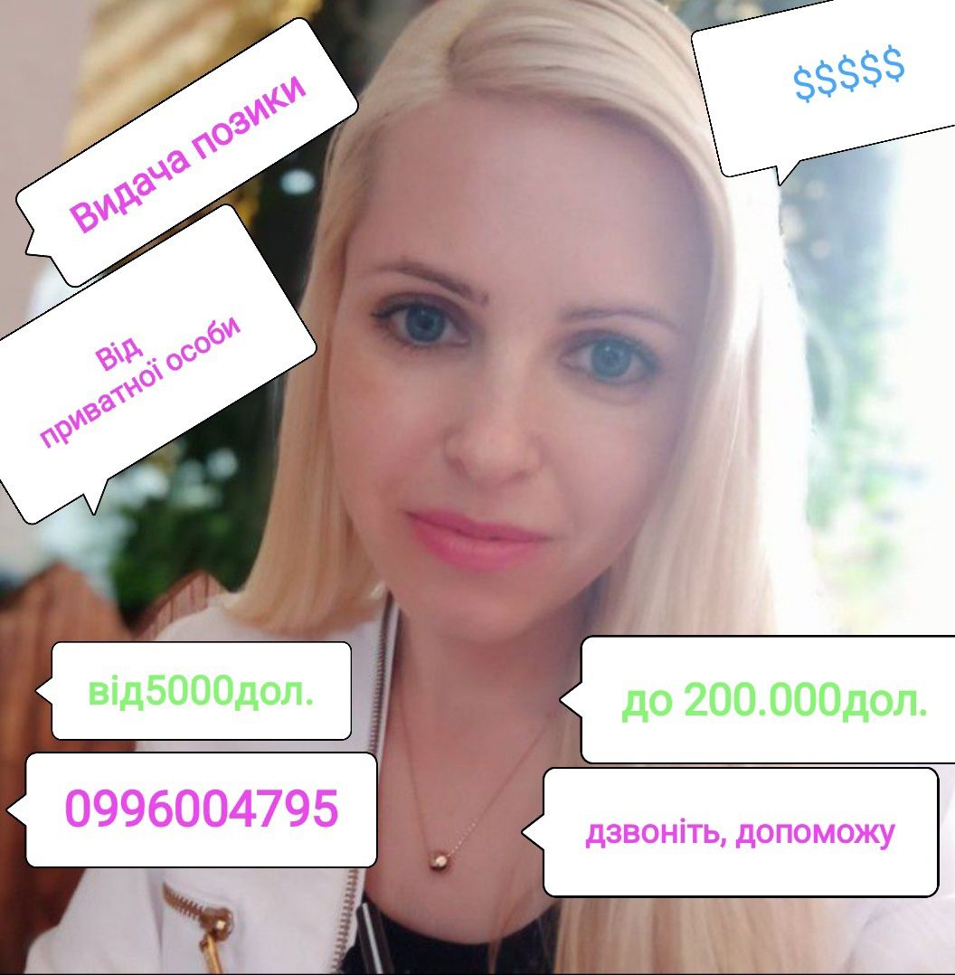10.000Дол- 500.000Дол Приватна перекредитація зі збільшенням суми.