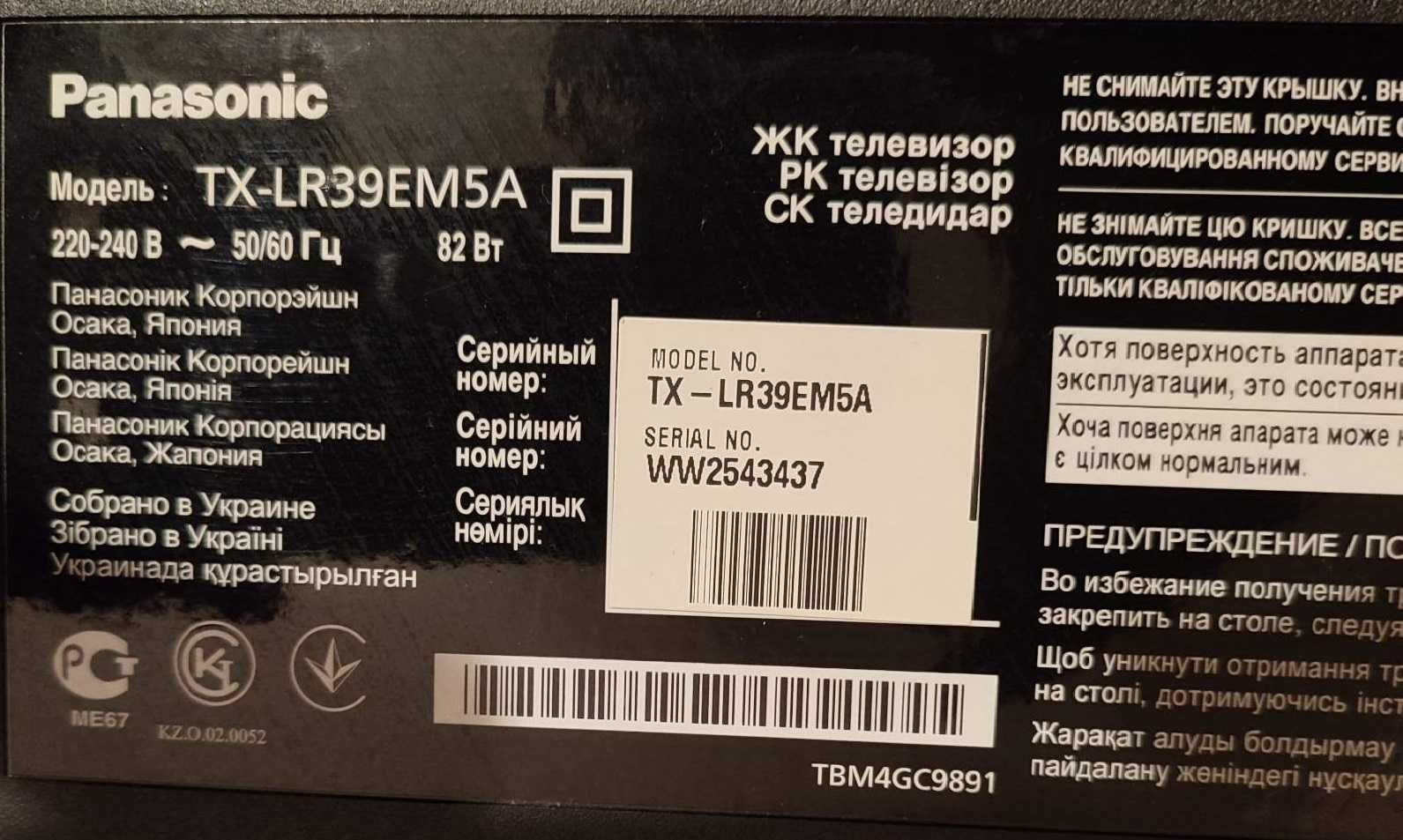 Телевізор Panasonic Viera TX-LR39EM5A на запчастини