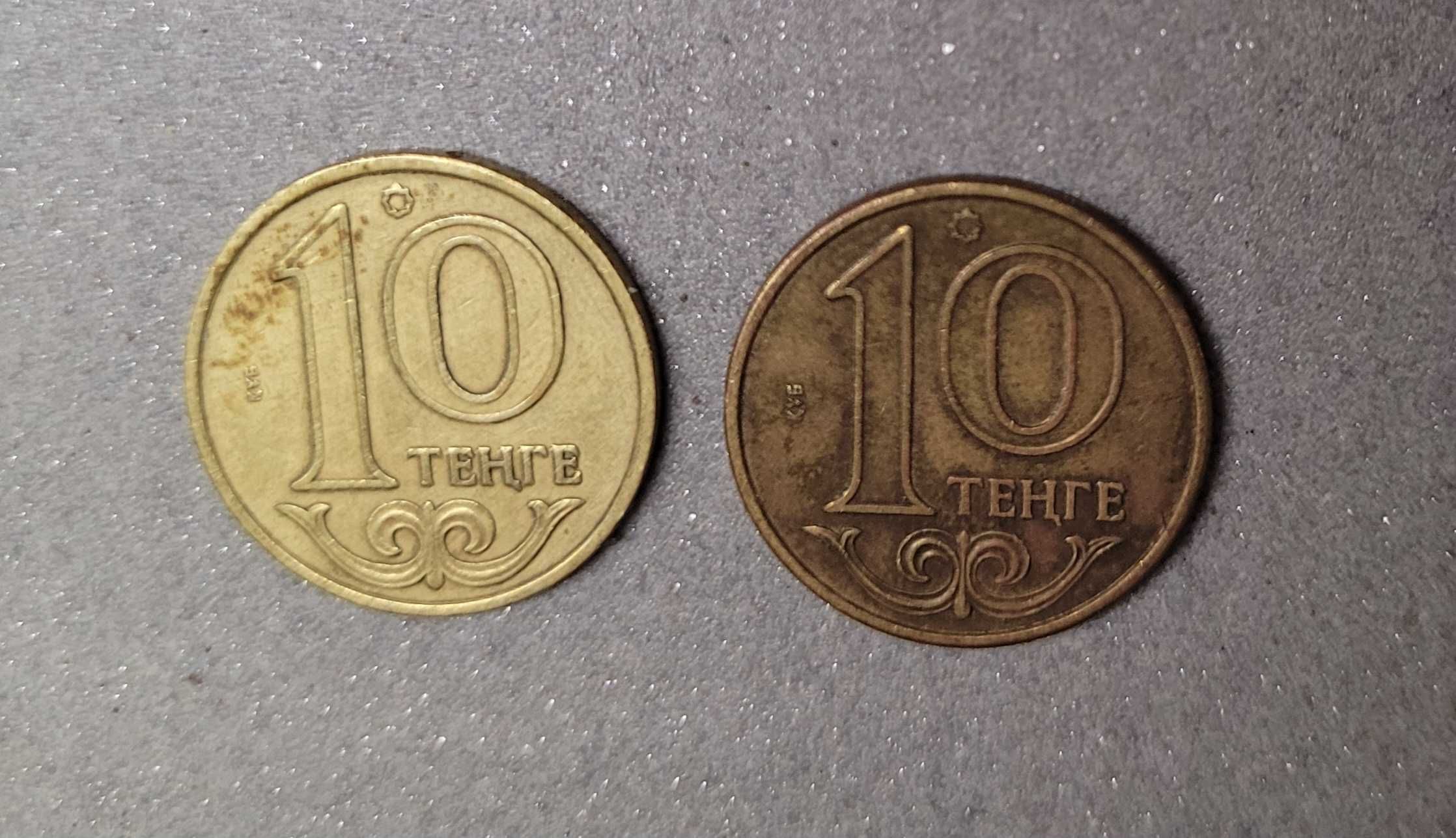 monety Kazachstan 10 tenge