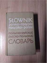 Słownik polsko-rosyjski Mitronowa Sinicyna 1974