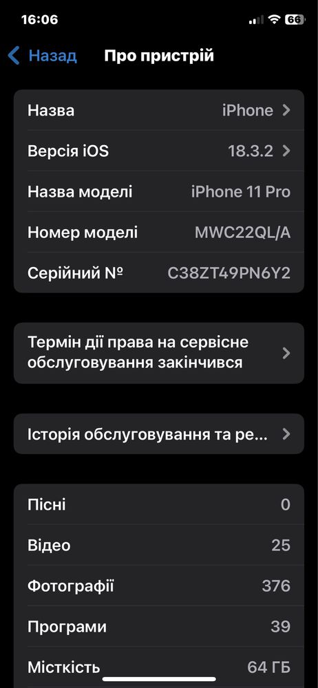 айфон 11 про iphone 11 pro