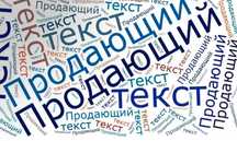 Створення і розробка текстів для Landing Page (лендінг пейдж)