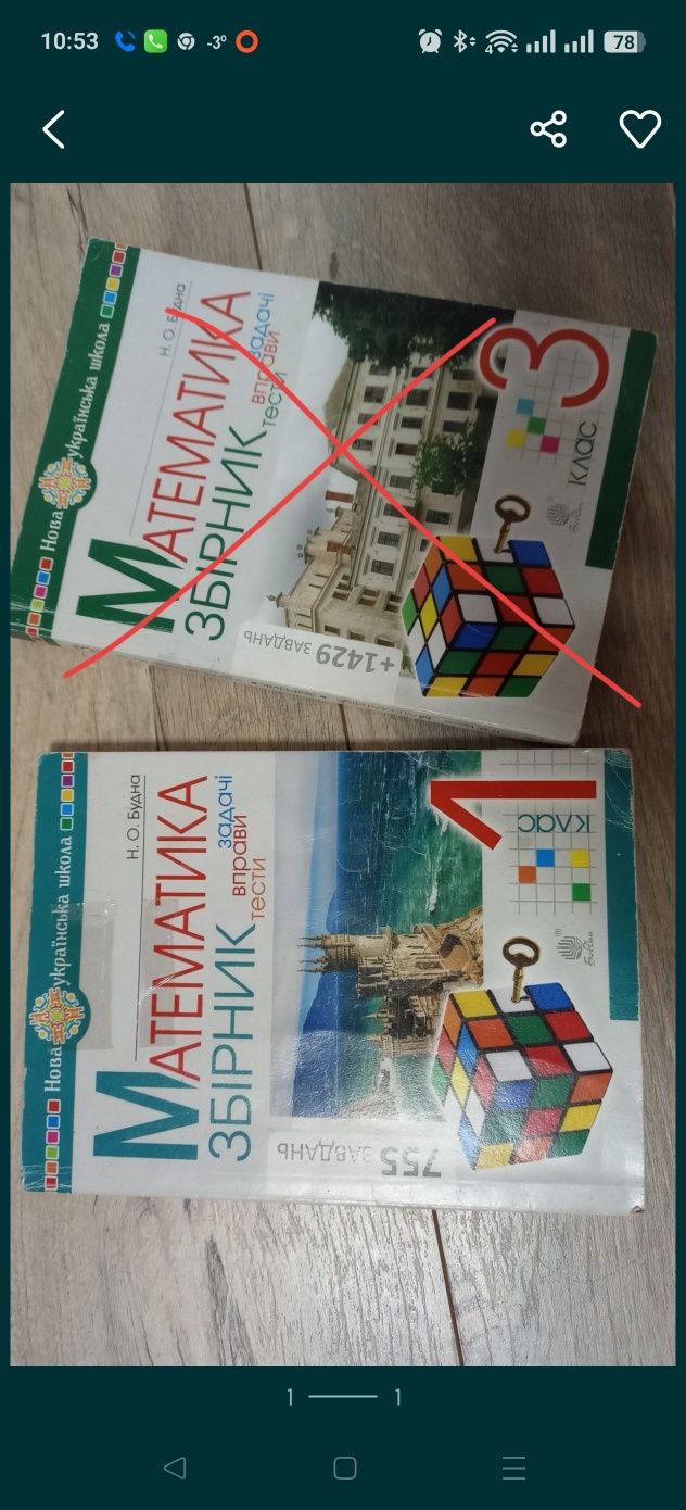 Математика збірник 1  клас  Будна