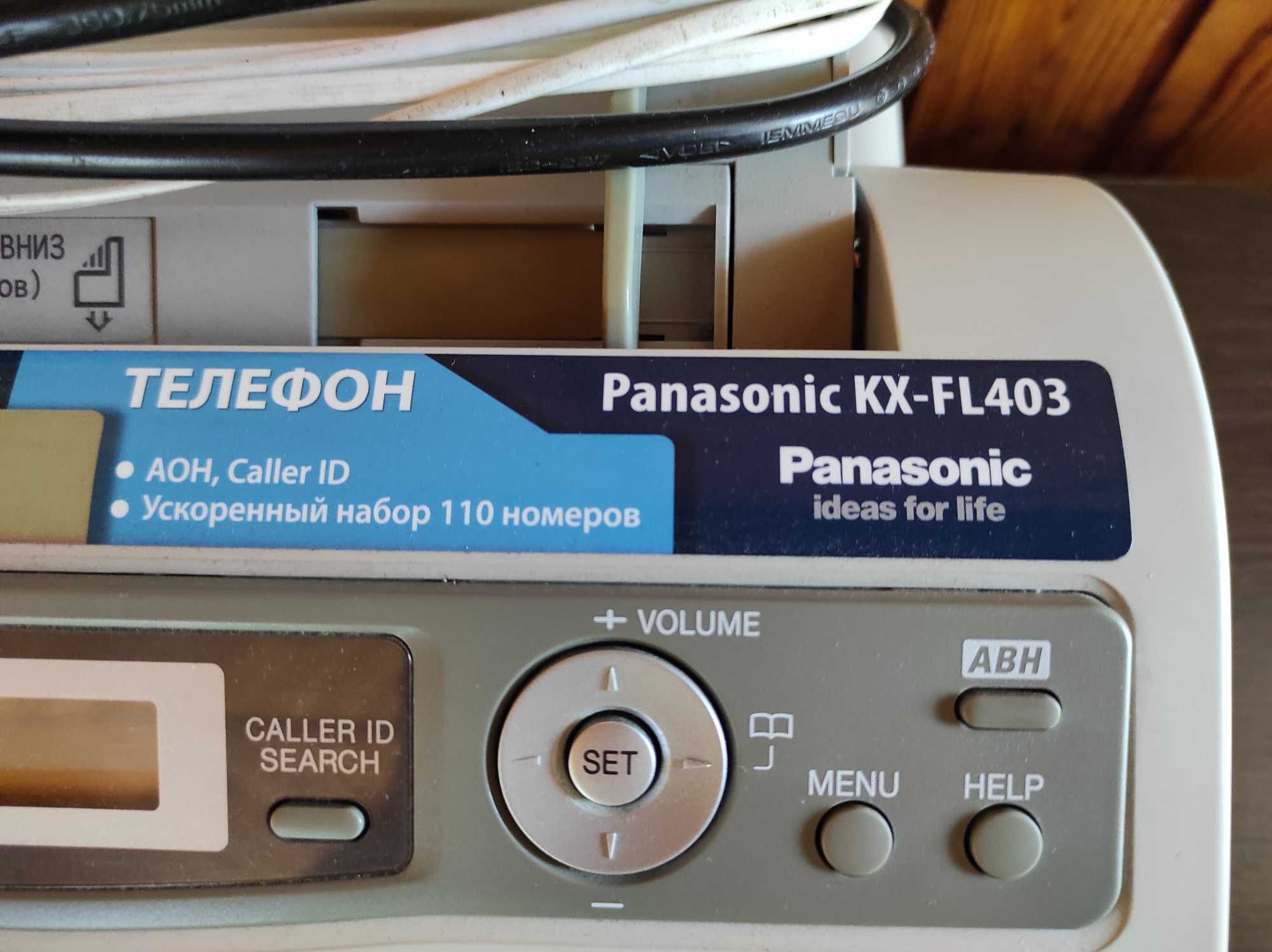 Лазерный факс аппарат Panasonic KX-FL403UA