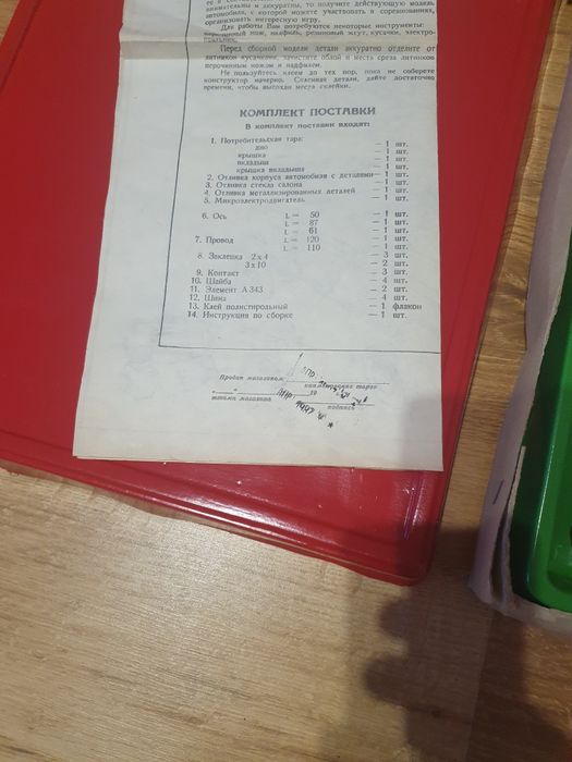 Игрушка СССР Конструктор СССР Модель автомобиля сборная НОВЫЙ