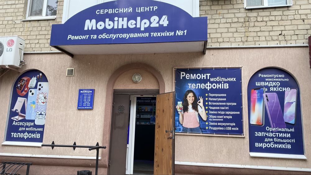 Ремонт телефонів та ПК. Сервісний центр