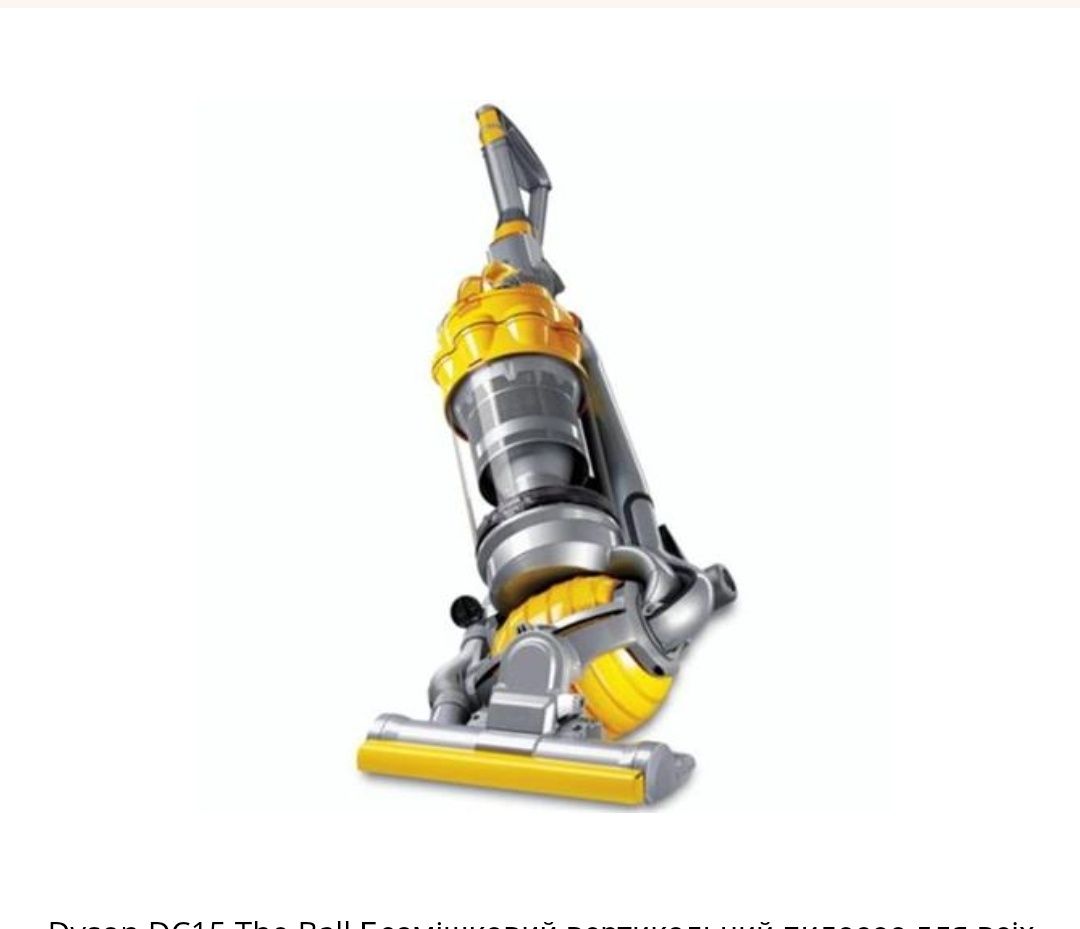 Dyson Ball DC15  дусон пилосос мяч безмішковий