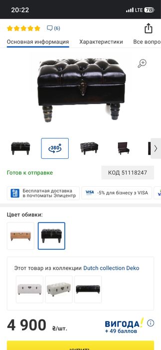 Мебель для дома в упаковке