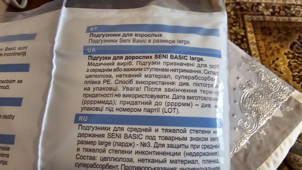 Підгузники для дорослих Seni Basic Large  розмір L 30шт.