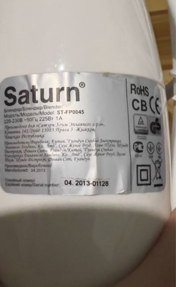 Блендер Saturn Новый