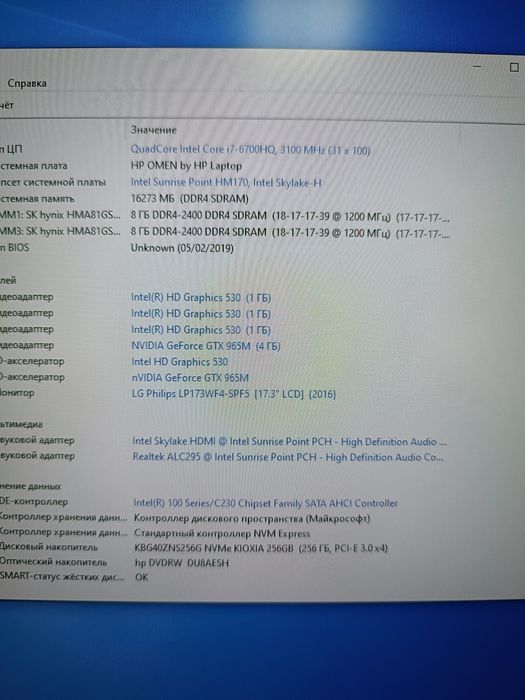 Игровой ноутбук HP Omen 17.3" i7 6700HQ 16GB SSD 256GB GTX Geforce