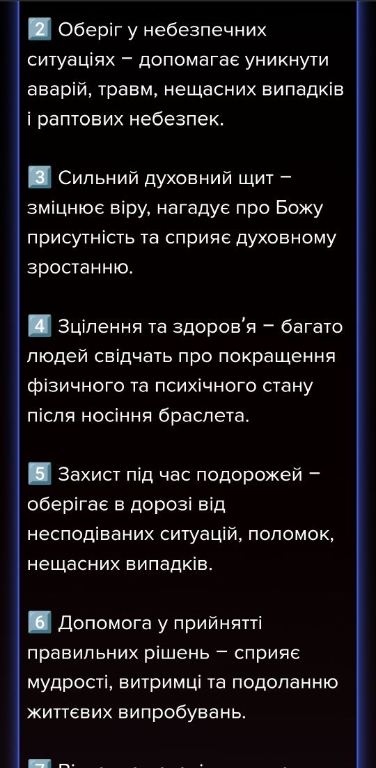 Браслети Святого Бенедикта