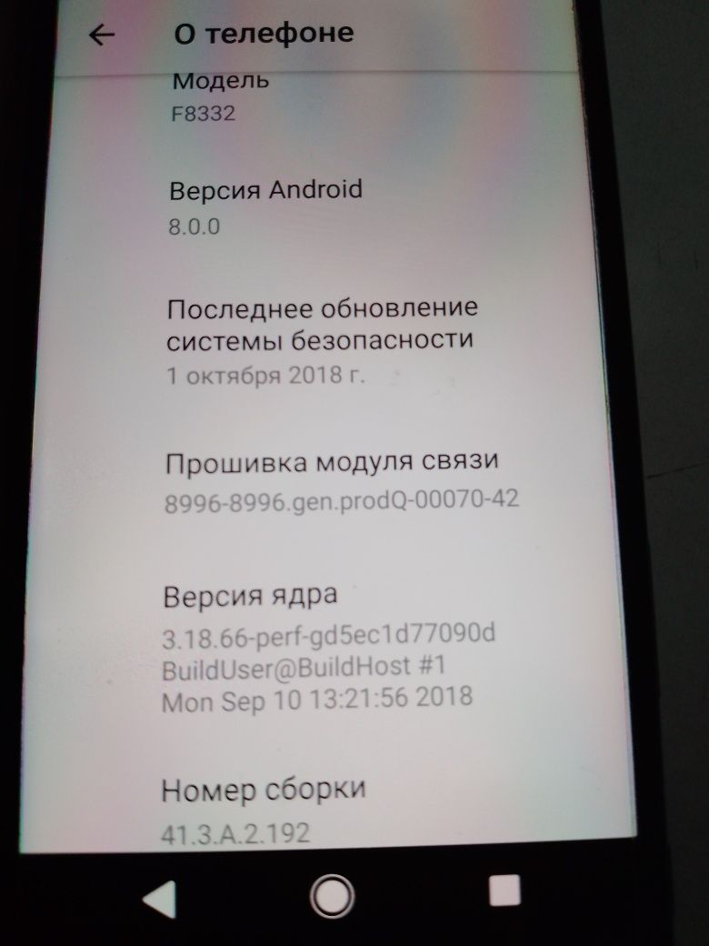 Sony Xperia XZ F8332 б/у