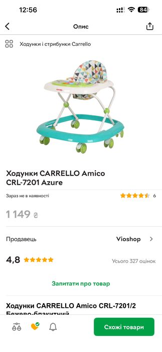 Ходунки CARRELLO Amico CRL-7201 Azure