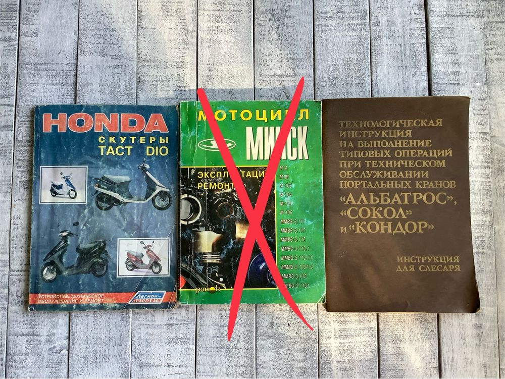 Книги по ремону скутеры Honda, обслуживание портальных кранов
