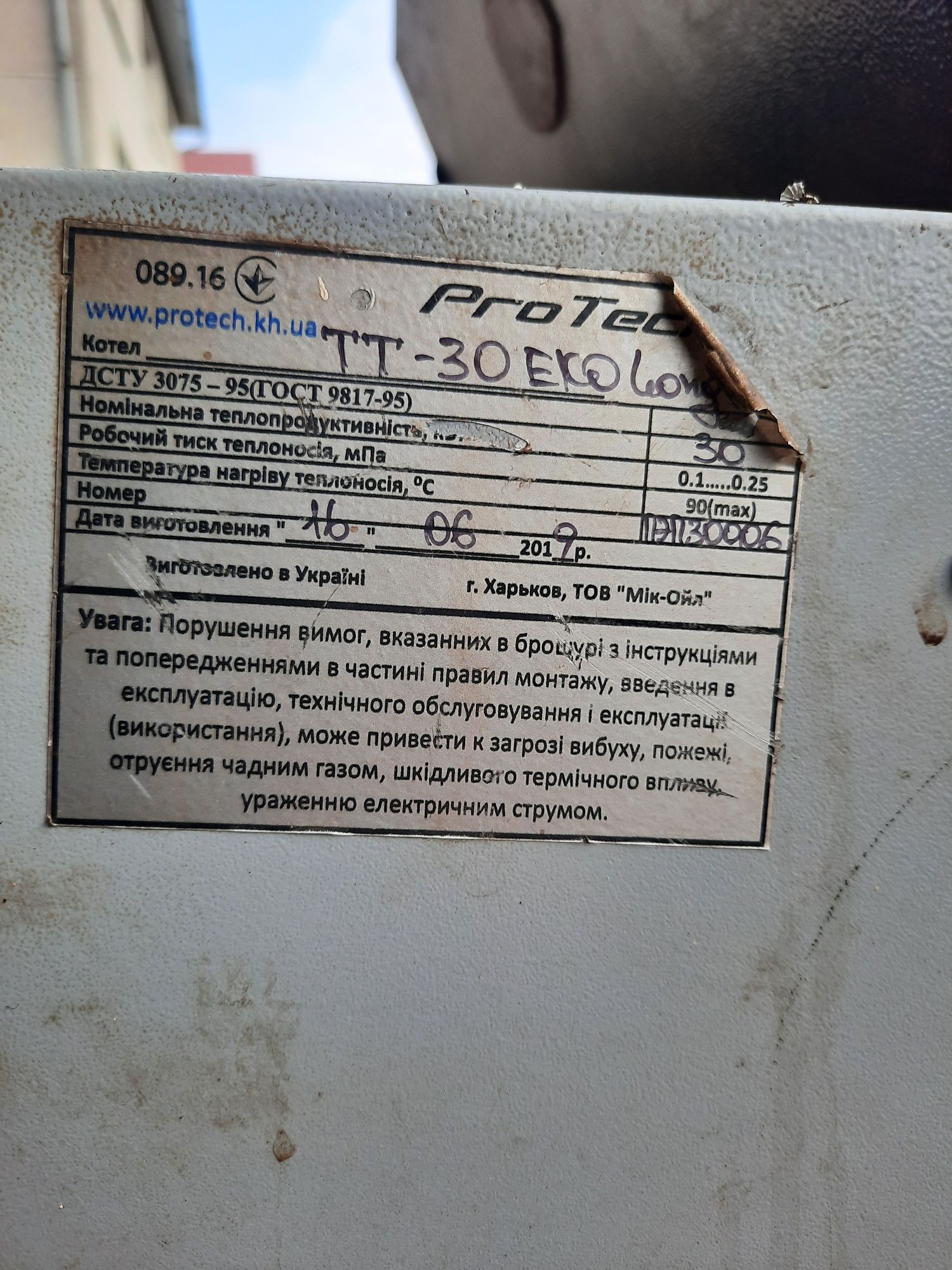 Котел шахтного типу.