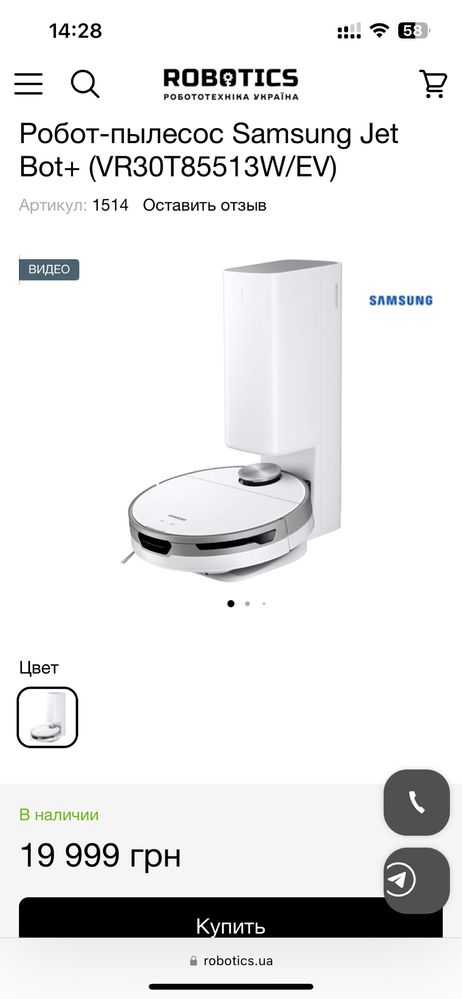 Робот-пылесос Samsung Jet Bot+ (VR30T85513W/EV)