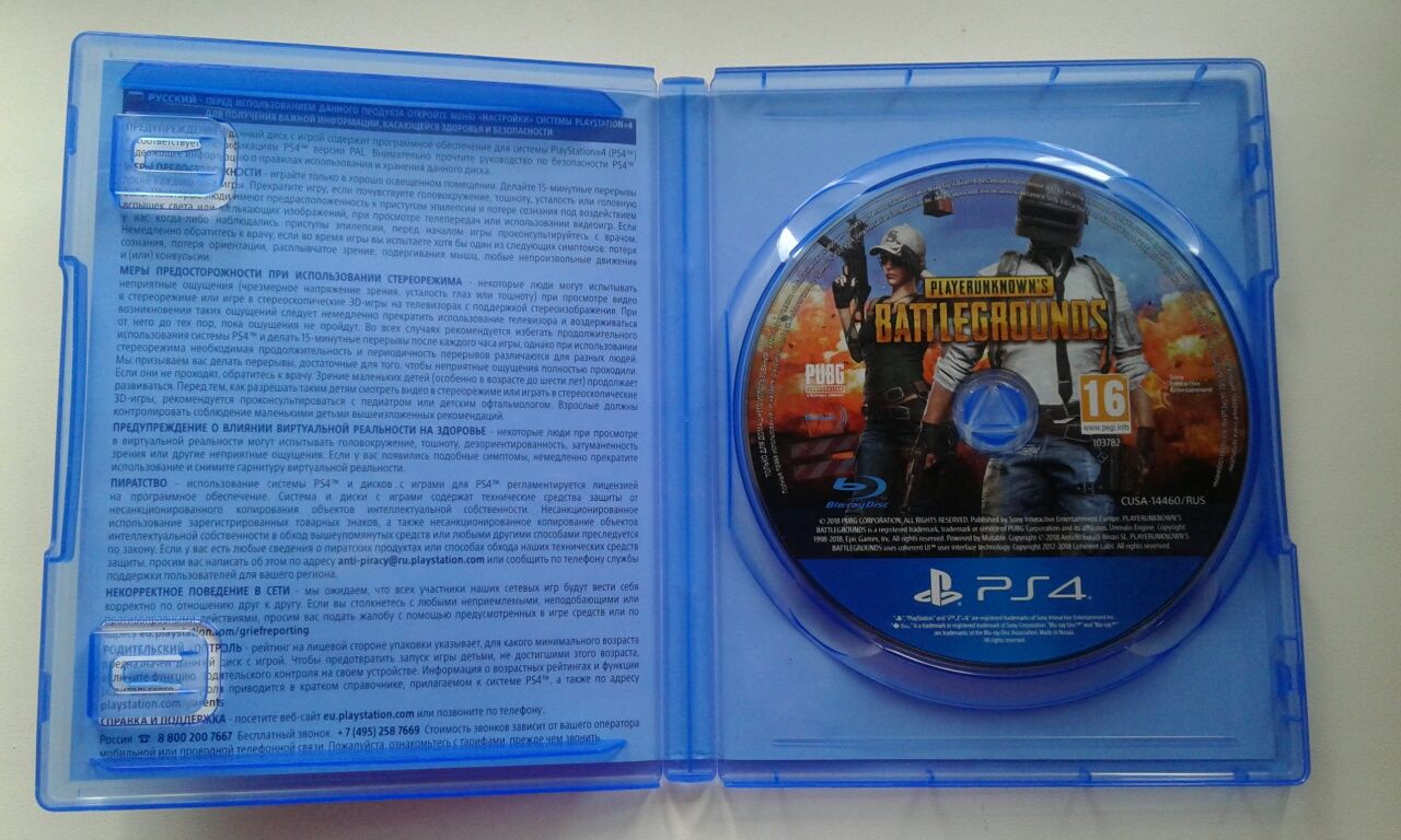 Игра для PS4 Sony playstation 4 Playerunknown's Battleground