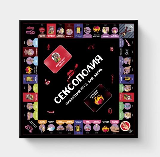 Настольная игра "Сексополия" (новая, на русском) идеальный подарок